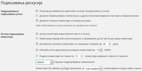 podesavanja-diskusije
