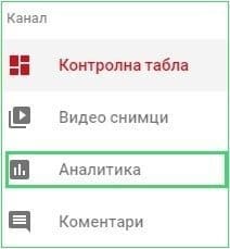 Youtube-analitika - 1 Youtube-analitika - 1